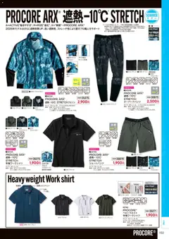 01.03.2026から有効なオファーを含む ワークマン - 2026春夏チラシ | ページ: 103