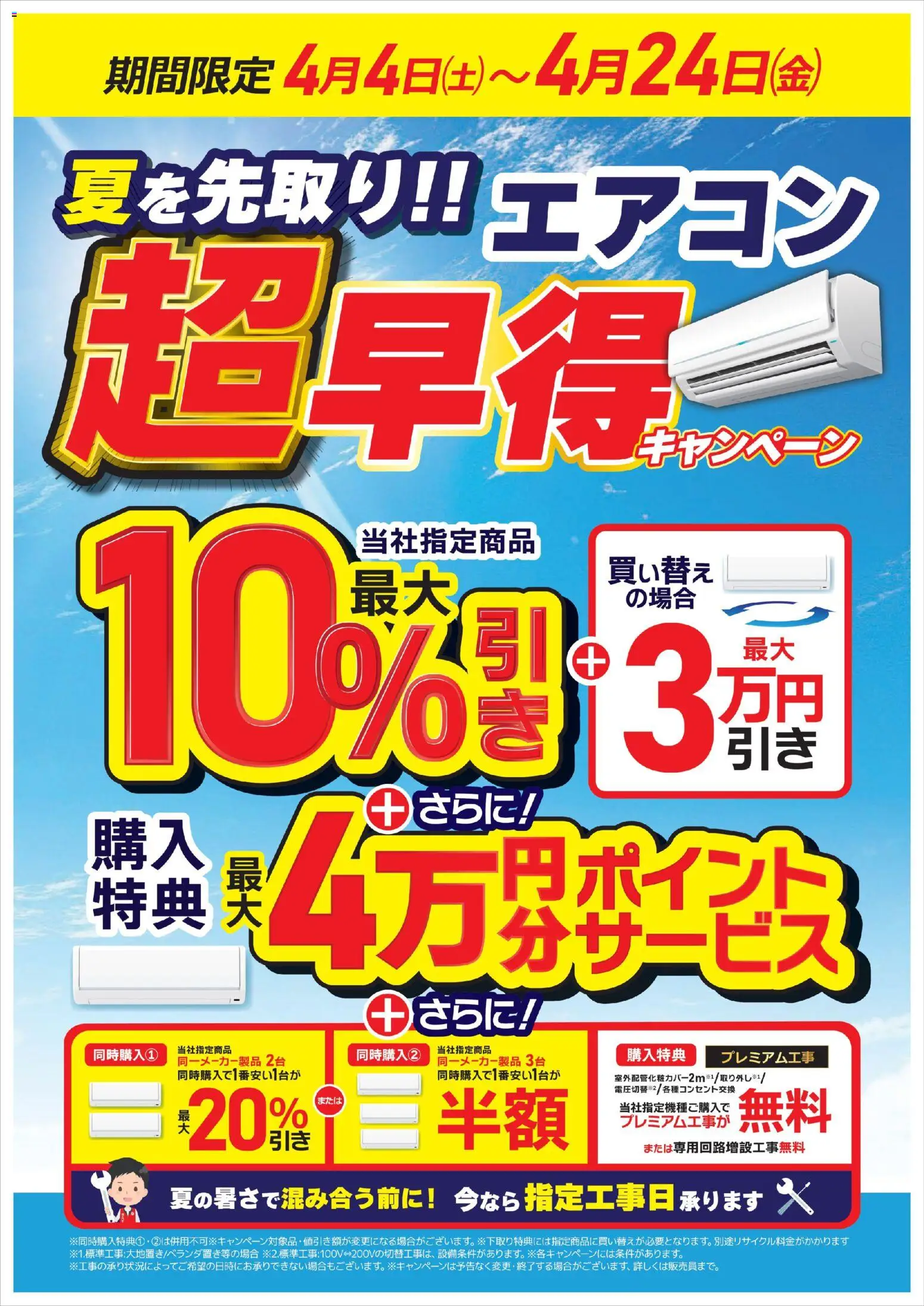 {H1} | ページ: 1 | 製品: エアコン