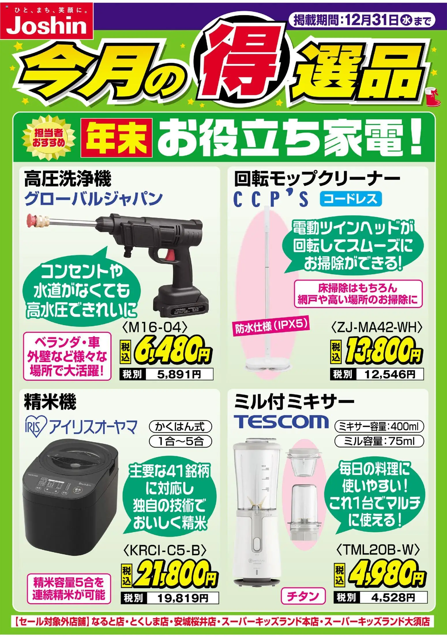 {H1} | ページ: 1 | 製品: 高圧洗浄機