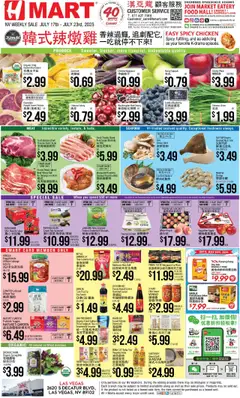 Preview of Hmart weekly ads valid from 17.07.2025