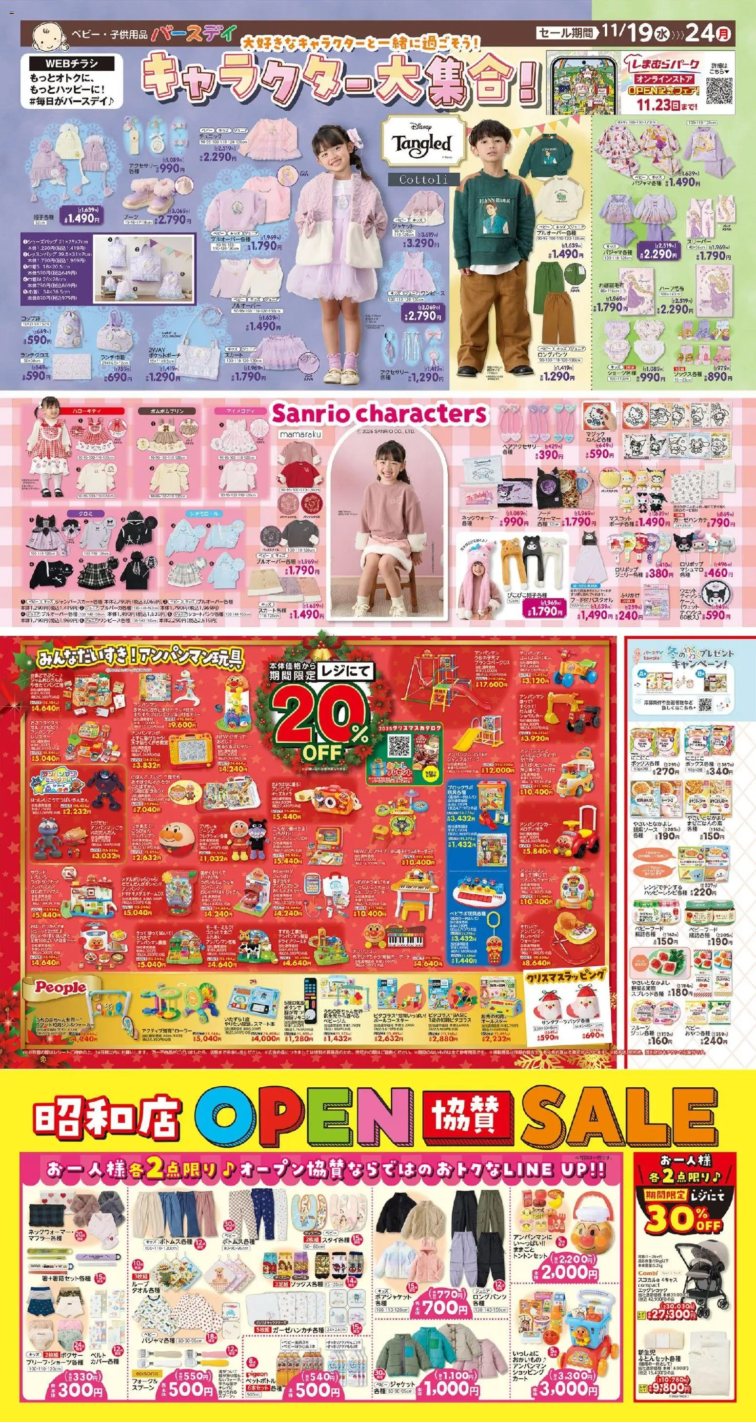 {H1} | ページ: 1 | 製品: スカート, ジャケット, ボクサー, ネックウォーマー