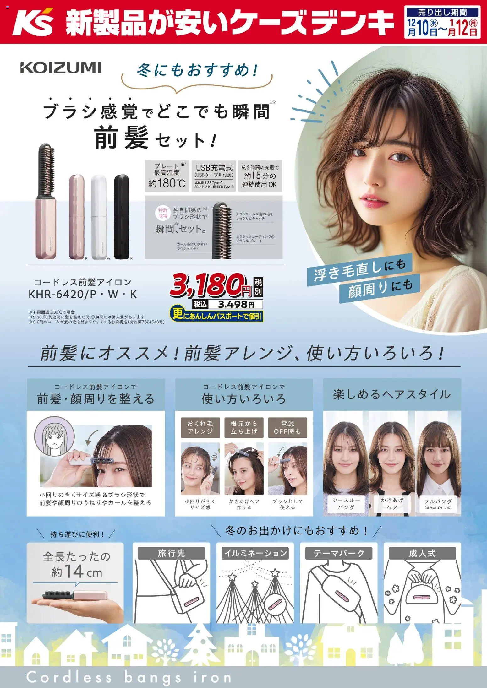 {H1} | ページ: 1 | 製品: イルミネーション