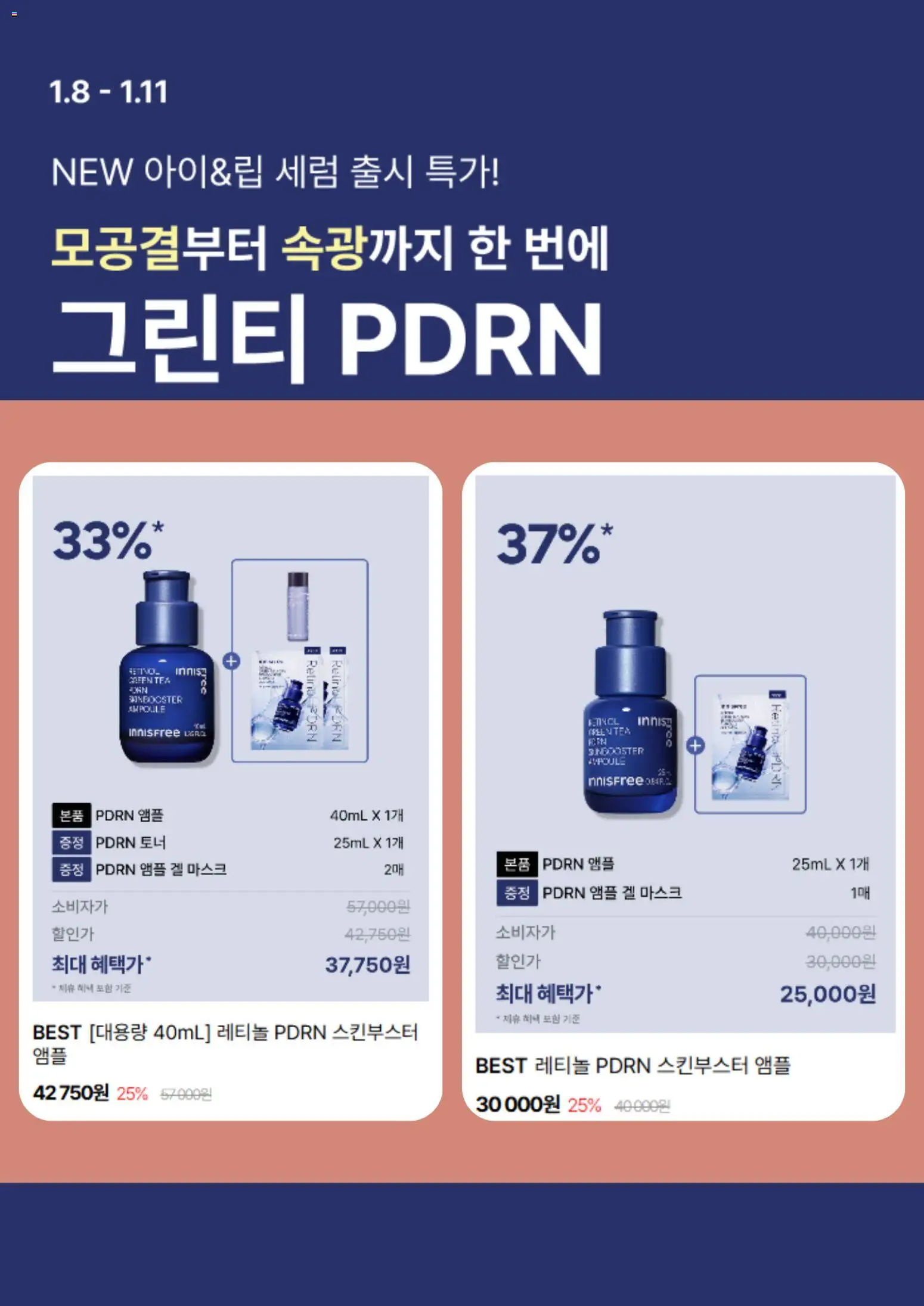  | 페이지: 6 | 상품: 마스크, 토너