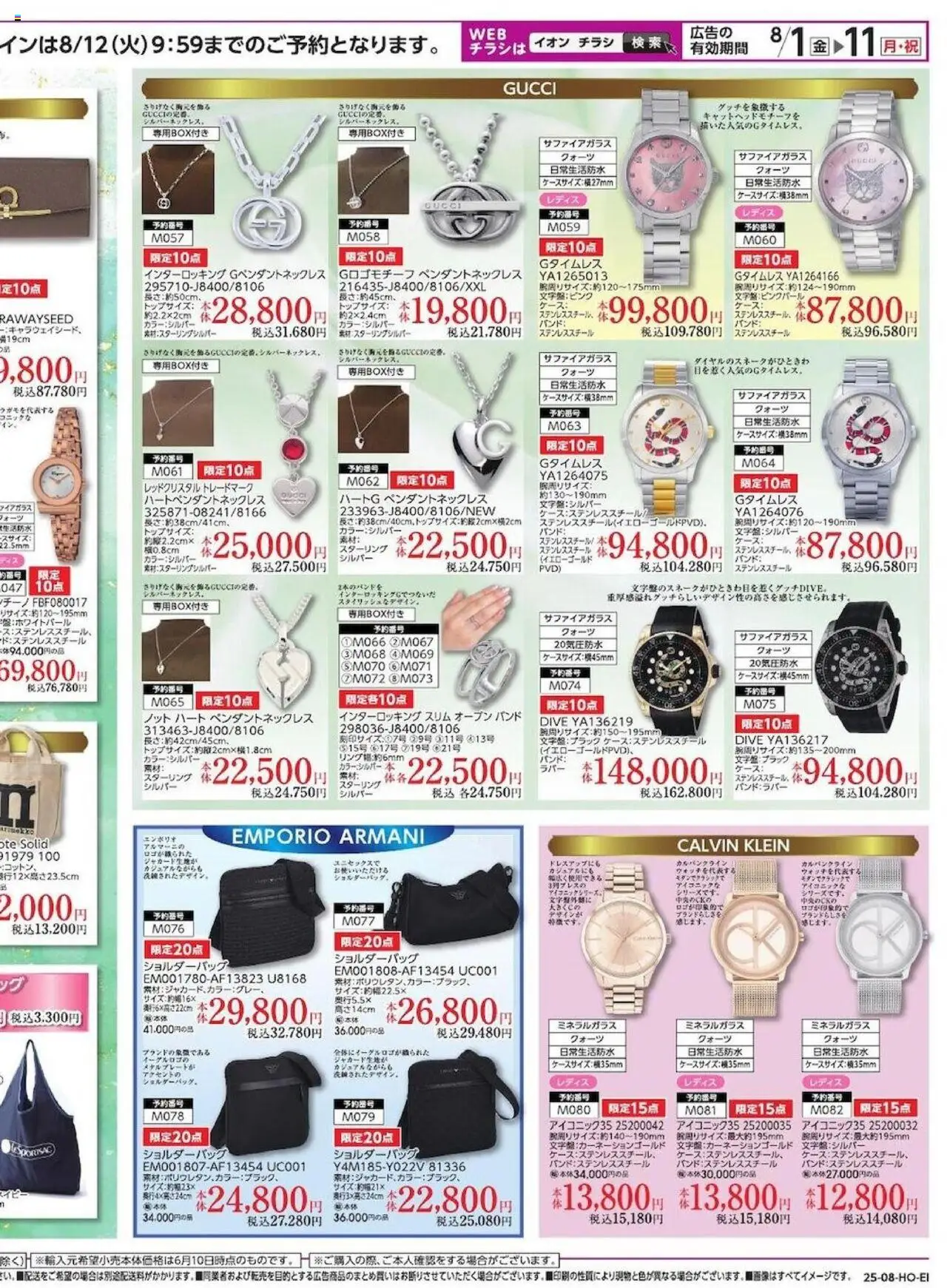  | ページ: 4 | 製品: ショルダーバッグ, ケース
