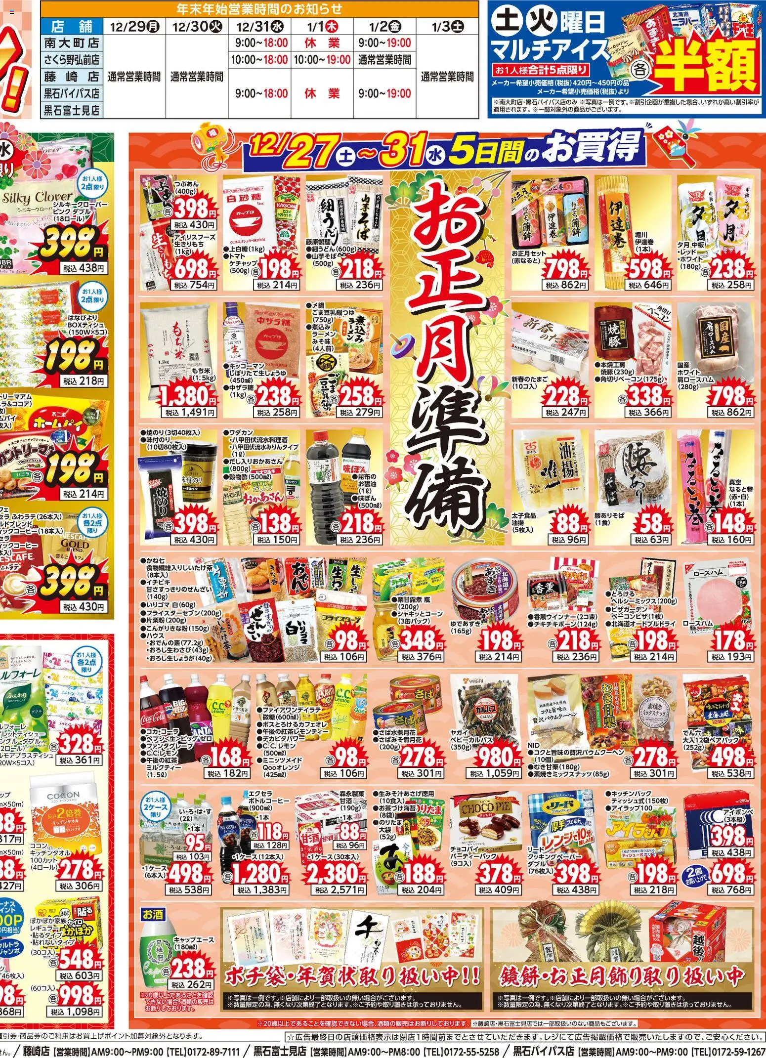 {H1} | ページ: 2 | 製品: ラーメン, ベーコン, ケチャップ, レモン