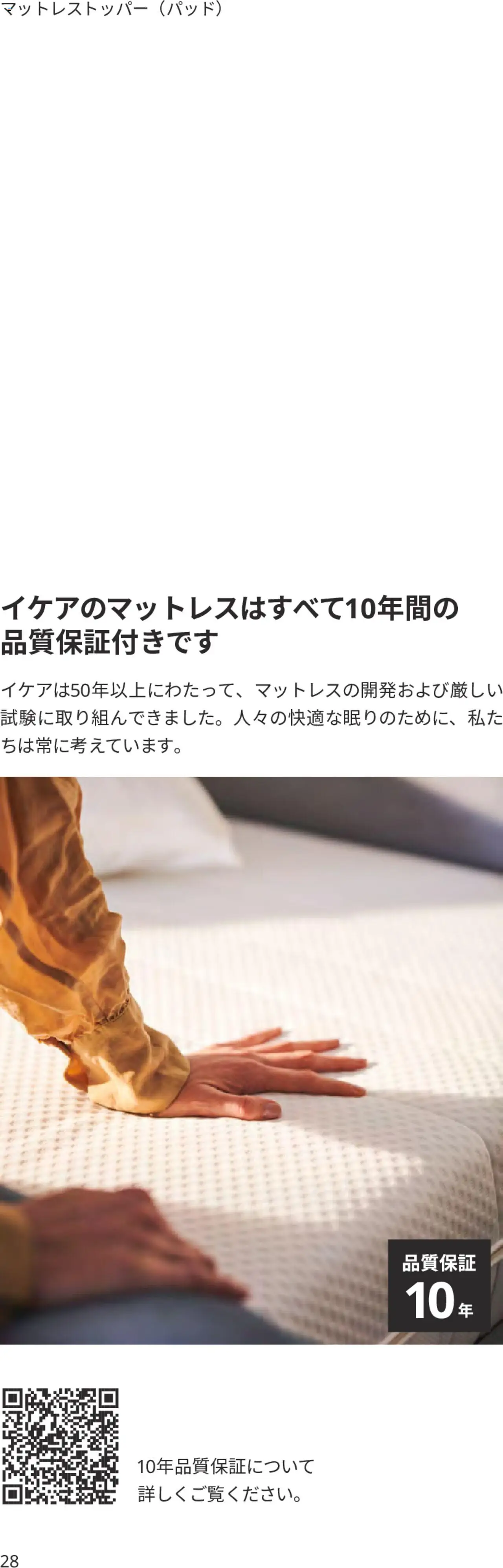 | ページ: 28