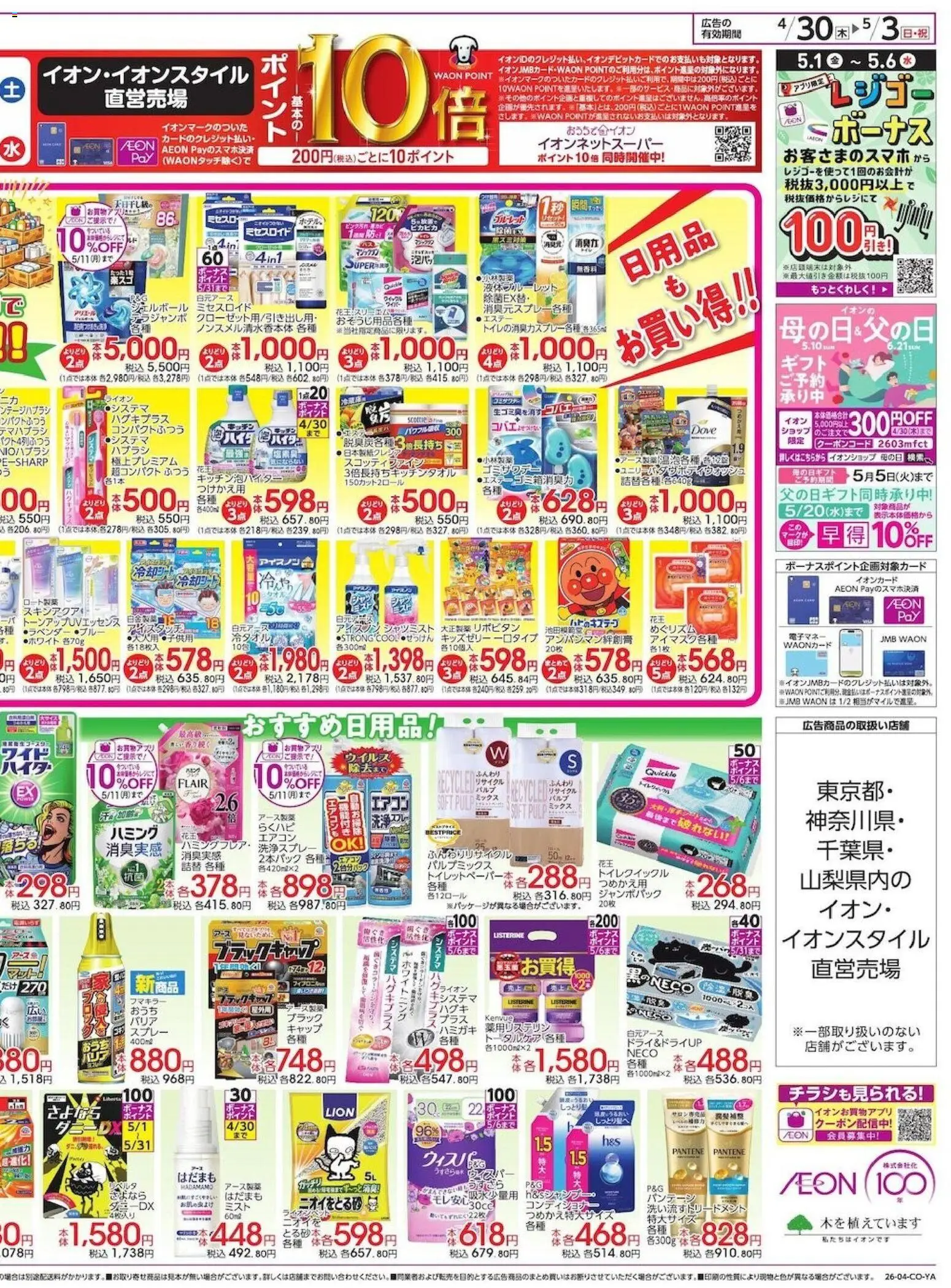 {H1} | ページ: 2 | 製品: キャップ, エアコン