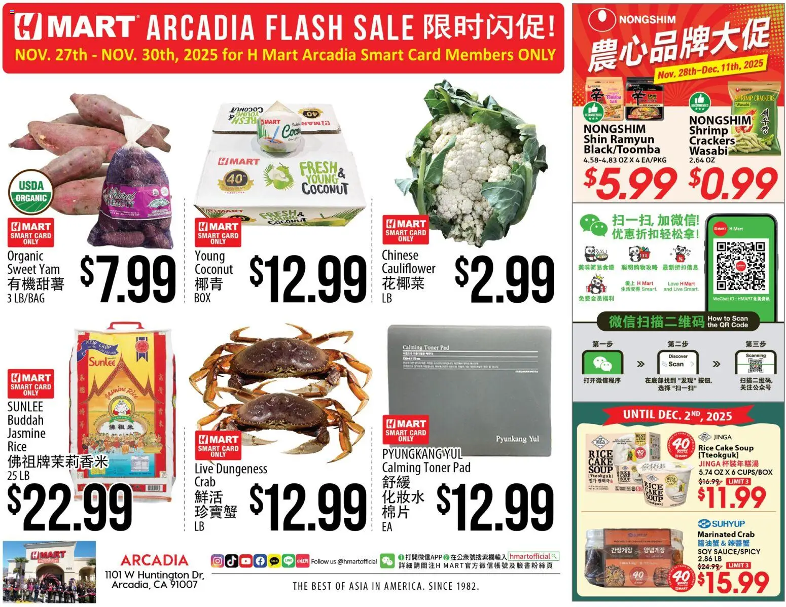 Hmart ARCADIA FLASHSALE - Southern California - valid from 03.12.2025 | Page: 1 | Products: Rice, Cauliflower, Toner