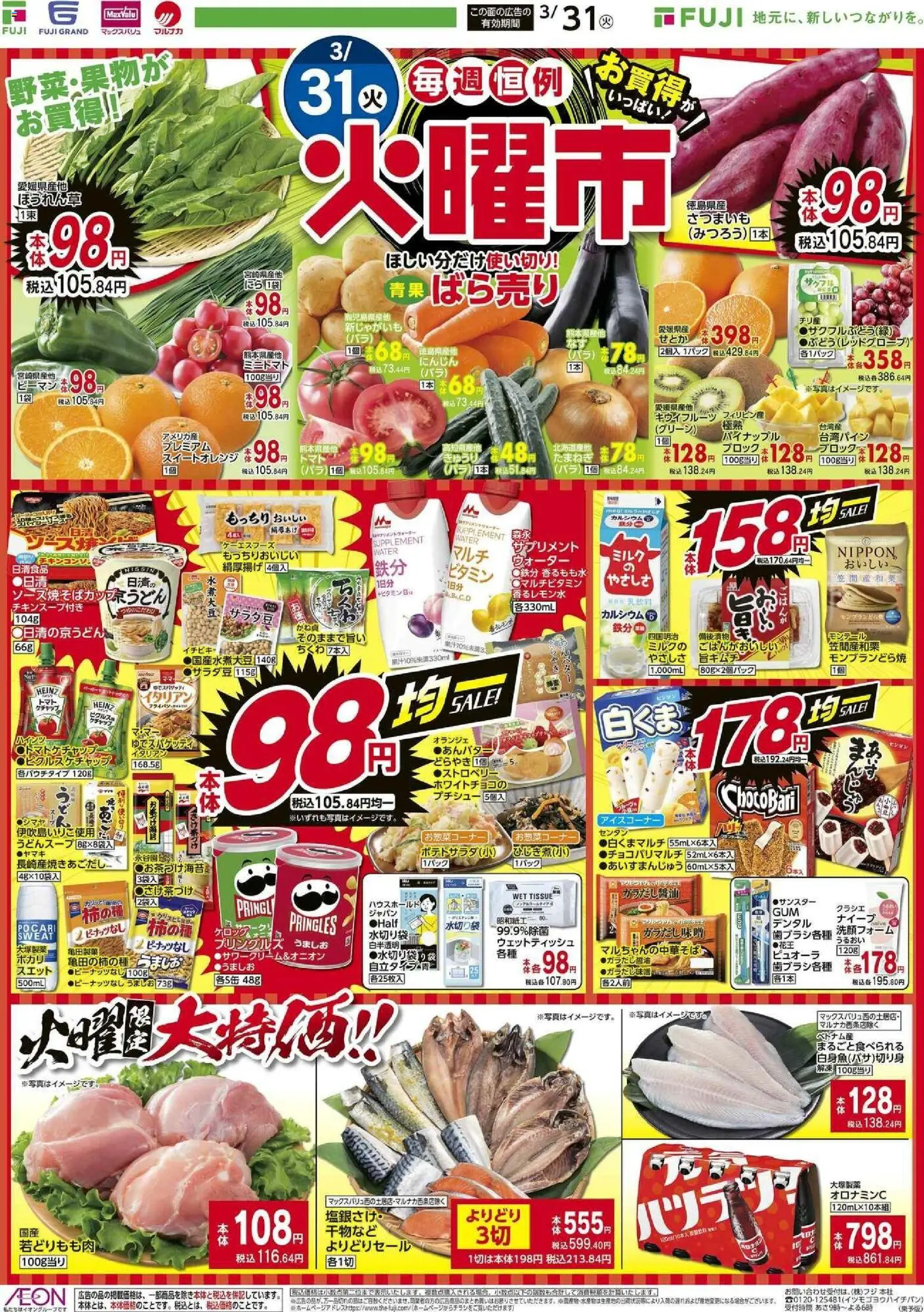 {H1} | ページ: 2 | 製品: ウェットティッシュ, ケチャップ, サプリメント, キウイフルーツ