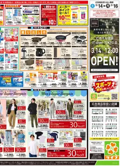 14.03.2026から有効なオファーを含む ライフ - チラシ | ページ: 4 | 製品: ブラウス, ジャケット, ブリーフ, バスケット