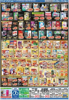 12.11.2025から有効なオファーを含む ハッピードラッグ Black Friday | ページ: 2