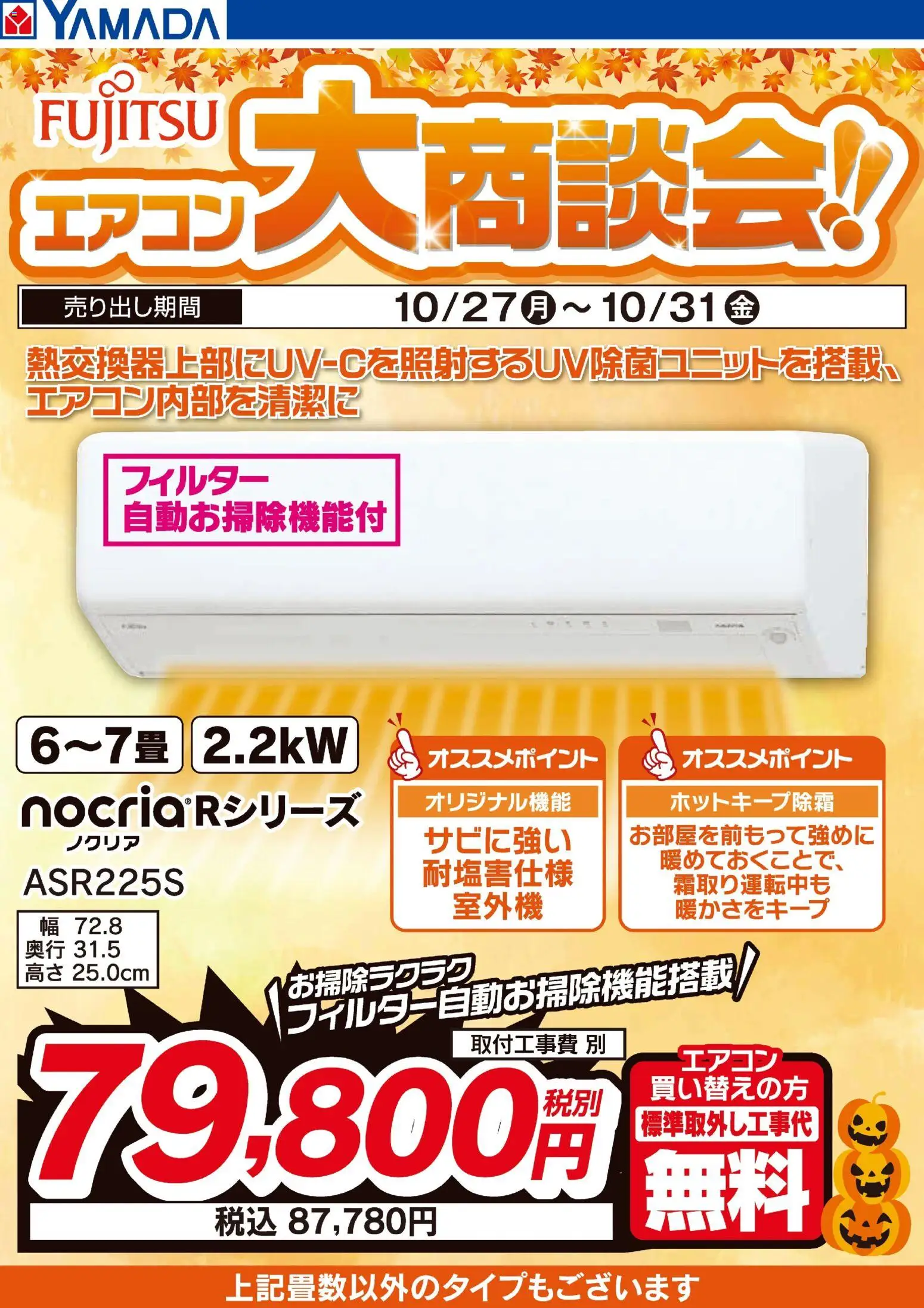 {H1} | ページ: 1 | 製品: エアコン