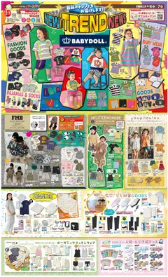 04.04.2026から有効なオファーを含む バースデイ - リーフレット