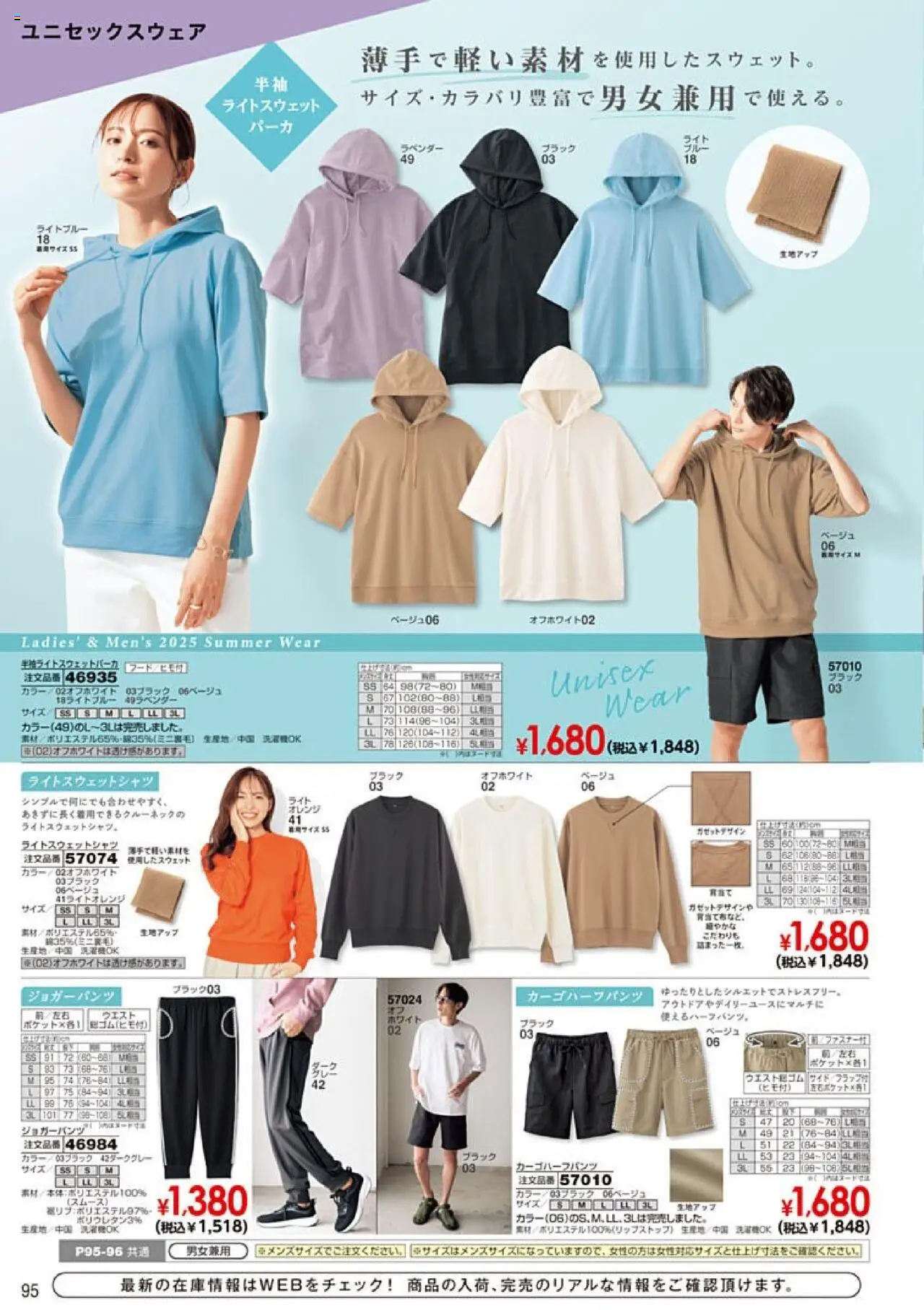  | ページ: 96 | 製品: オレンジ