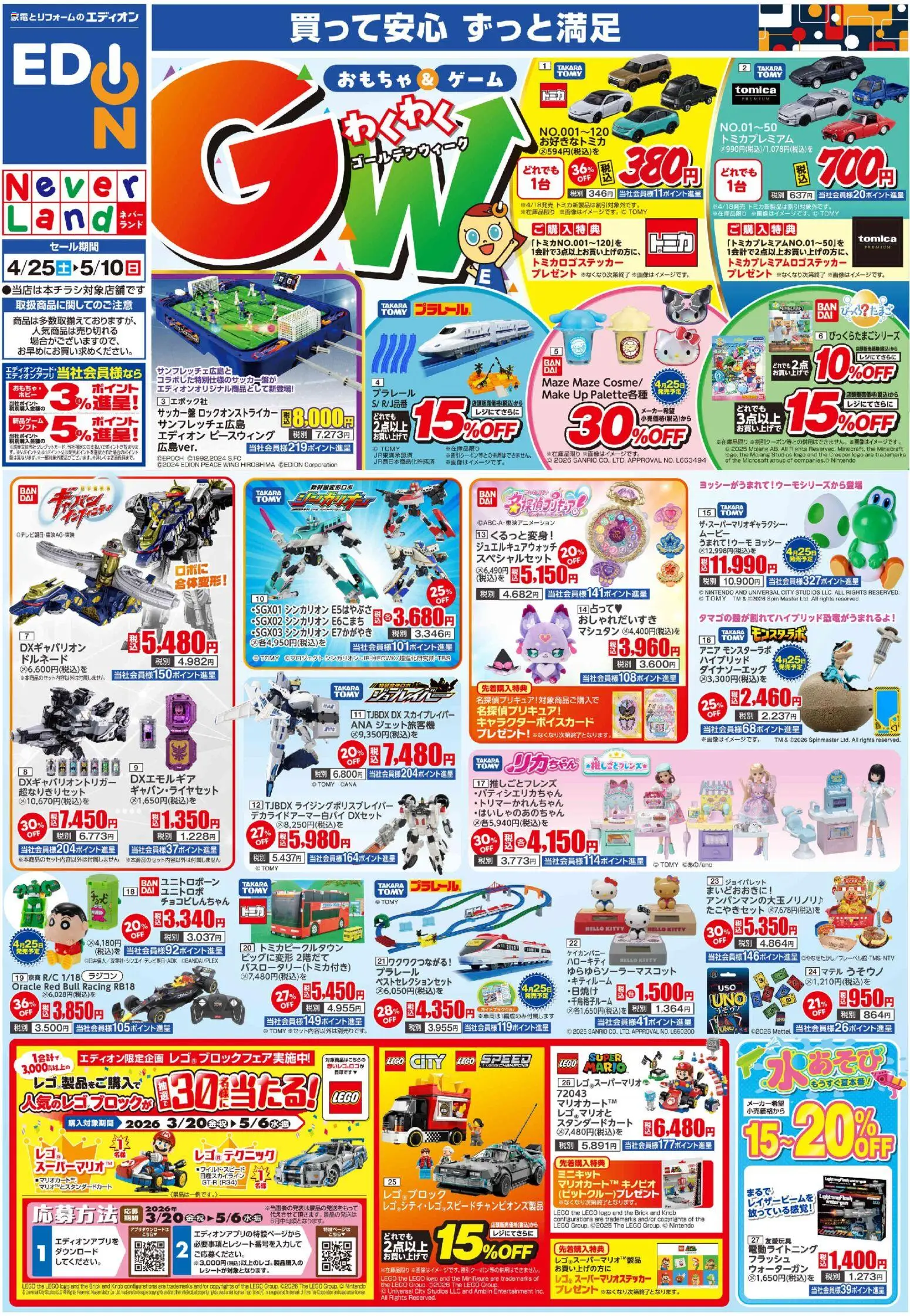 {H1} | ページ: 1 | 製品: ゲーム