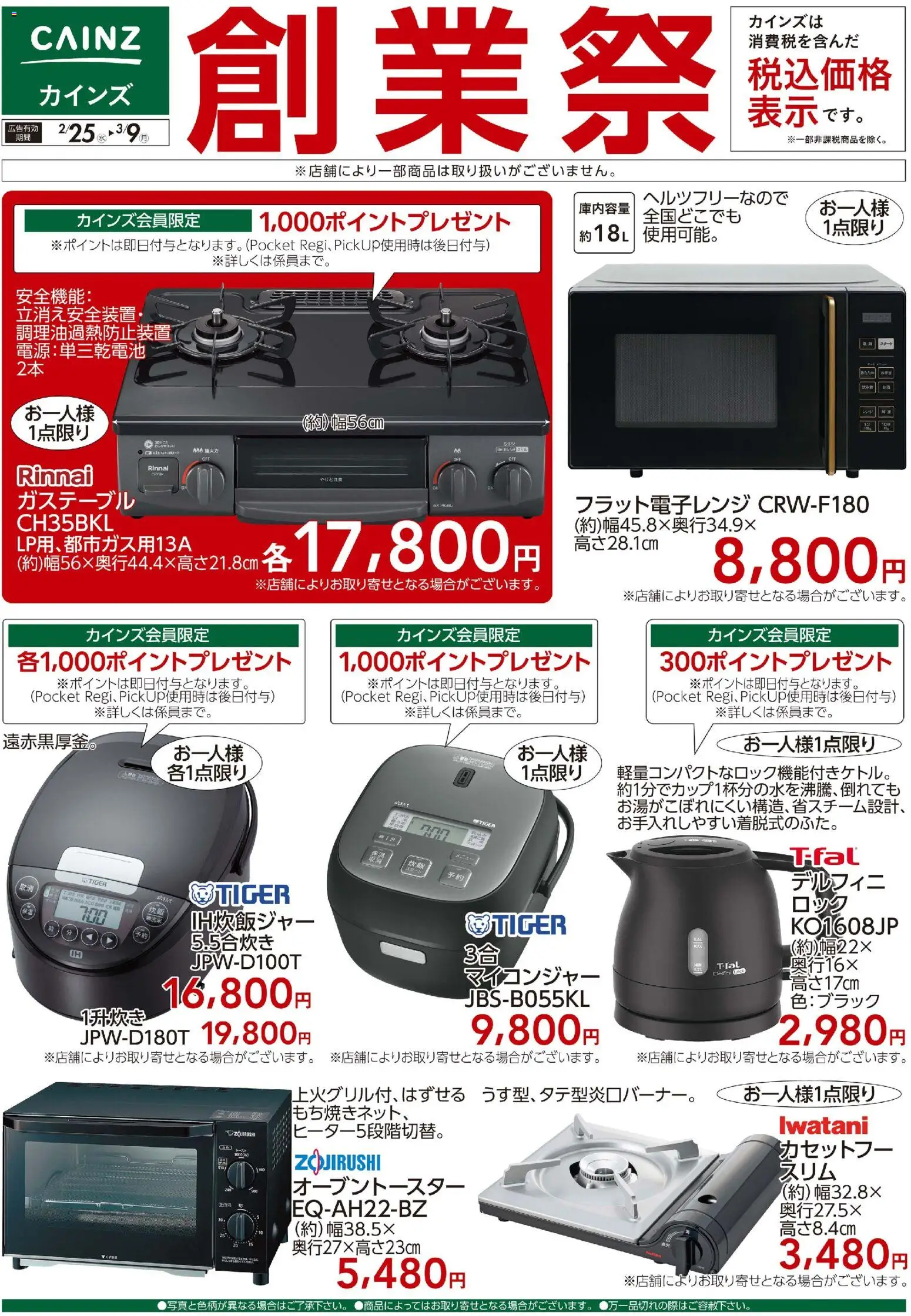 {H1} | ページ: 1 | 製品: ガステーブル