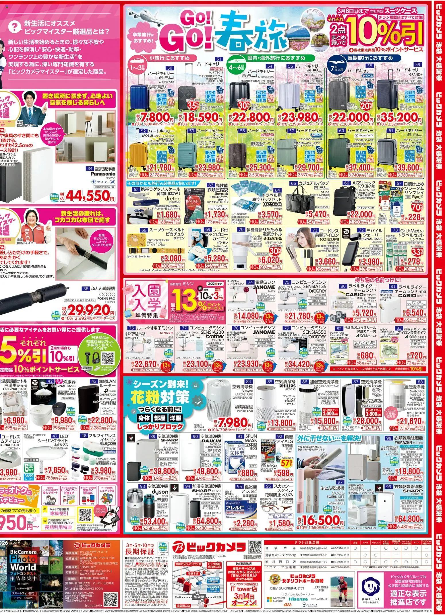 {H1} | ページ: 4 | 製品: ミシン, テーブル, 空気清浄機, シェーバー