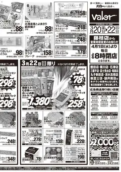 20.03.2026から有効なオファーを含む バロー - リーフレット | ページ: 4 | 製品: フレーク