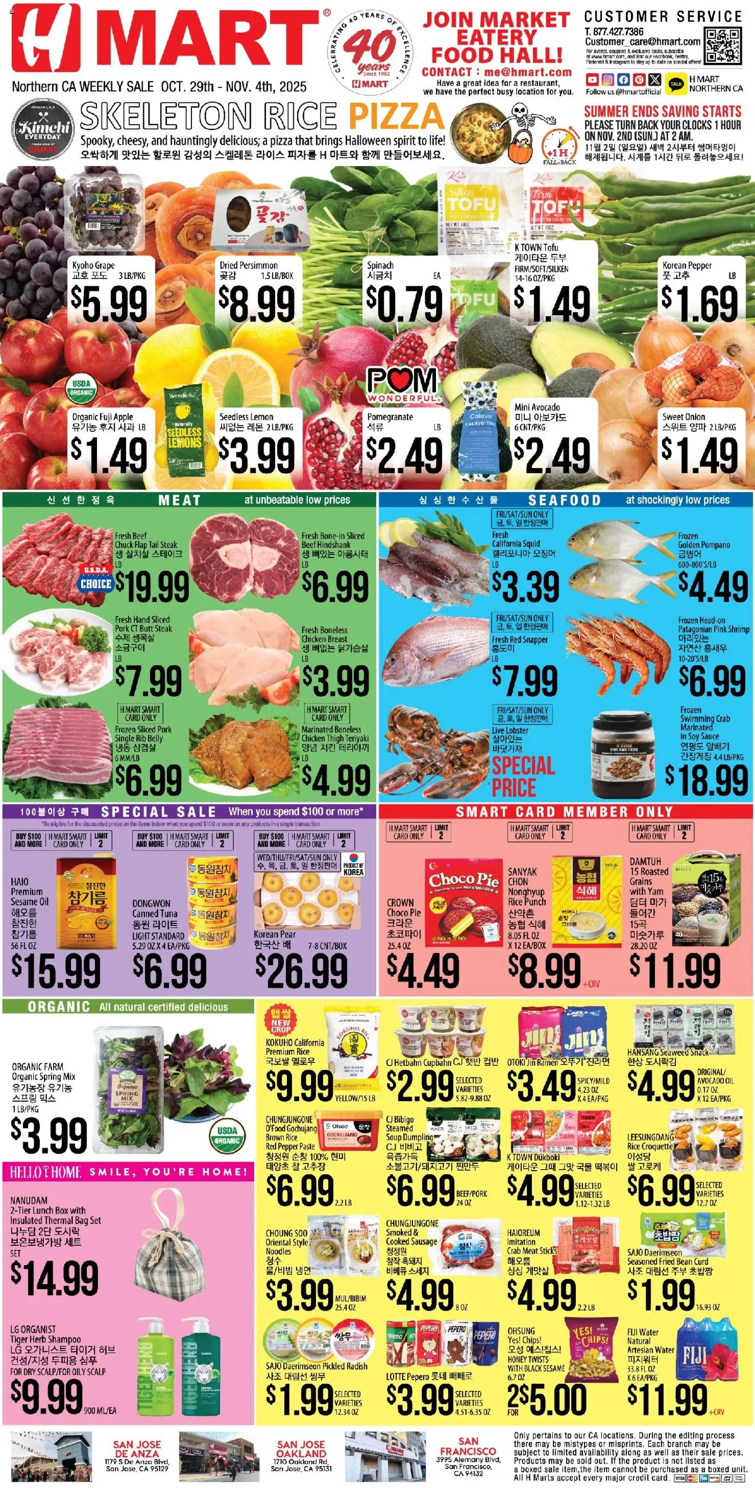 Hmart ENGLISH/KOREAN - Northern California - valid from 29.10.2025 | Page: 1 | Products: Oil, Rice, Seafood, Persimmon