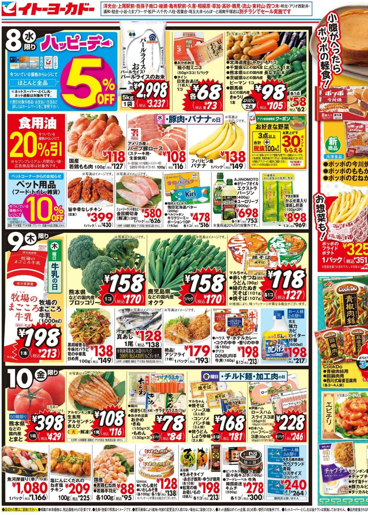 {H1} | ページ: 1 | 製品: ベーコン, じゃがいも, ピーマン, ブロッコリー