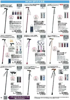 01.09.2025から有効なオファーを含む イオン - 介護用品総合カタログ 2025秋冬号 | ページ: 10 | 製品: ワイン