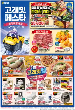  | 페이지: 2 | 상품: 피자, 카메라, 콘센트