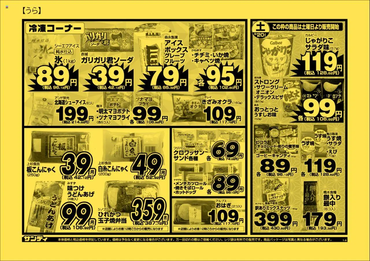  | ページ: 2 | 製品: ボックス
