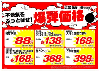01.03.2026から有効なオファーを含む 業務 スーパー 近畿