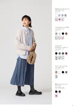01.09.2025から有効なオファーを含む ワークマン - 2025 秋冬 STYLE CATALOG | ページ: 43 | 製品: スニーカー