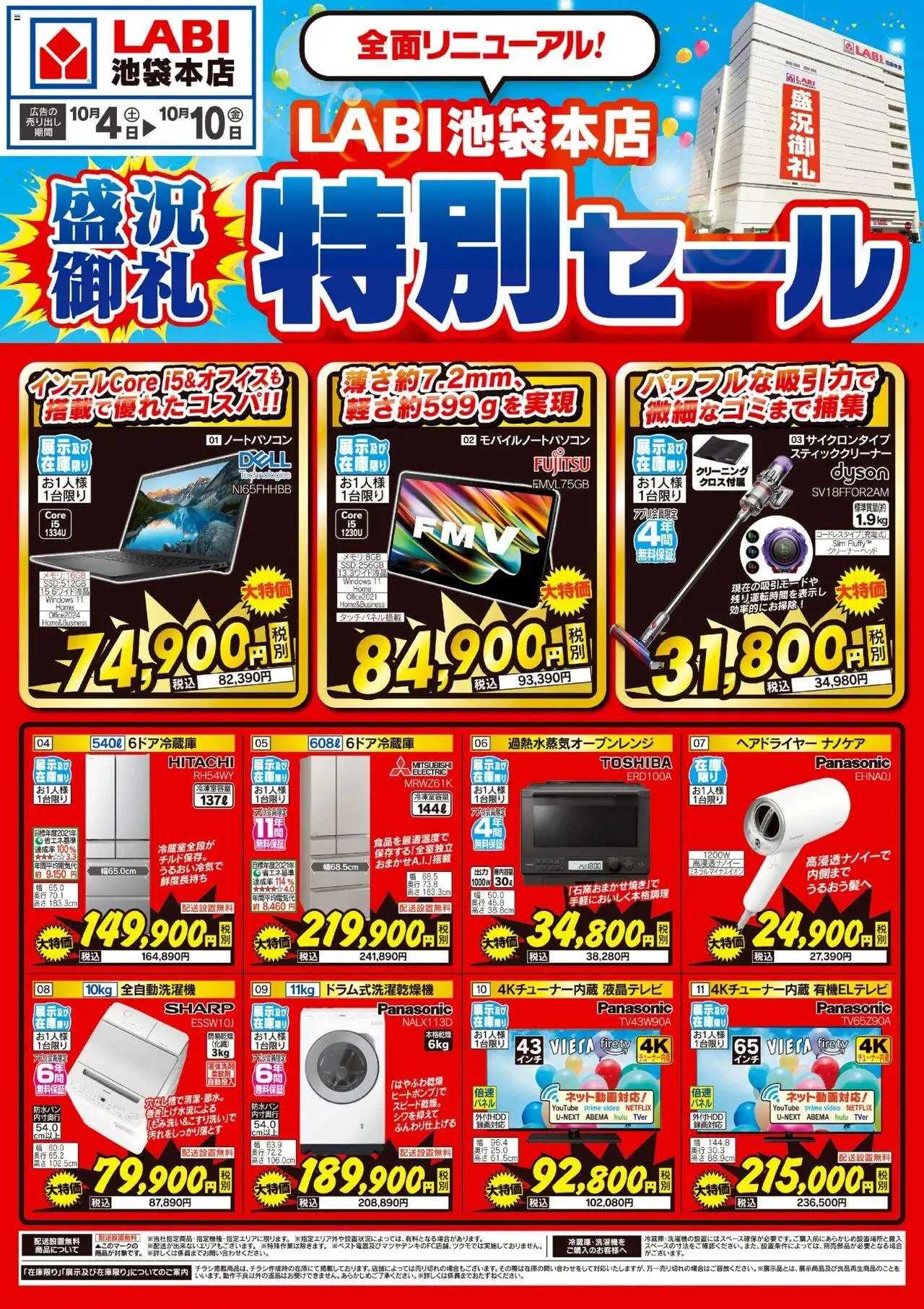 {H1} | ページ: 1 | 製品: ヘアドライヤー, 全自動洗濯機, 冷蔵庫, スティッククリーナー