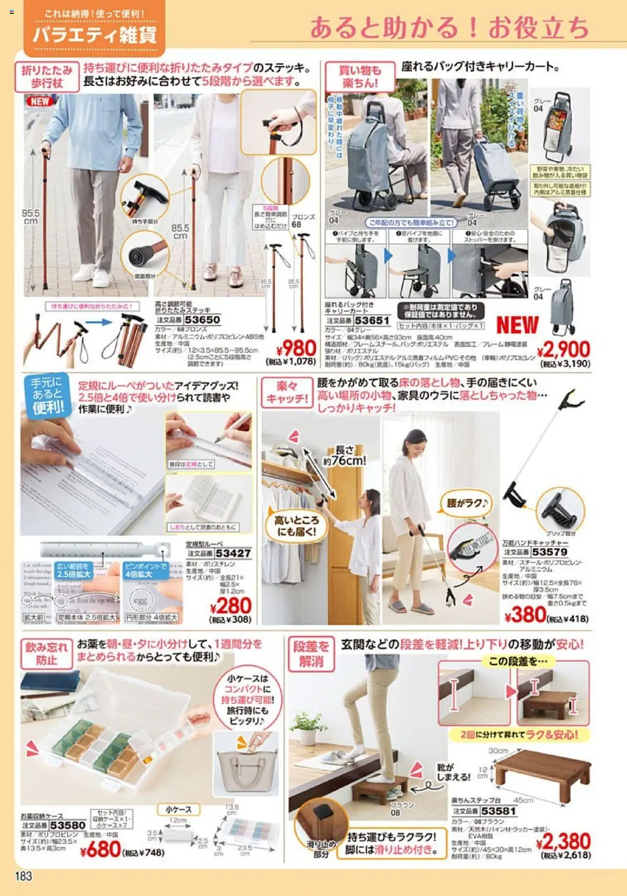 {H1} | ページ: 184