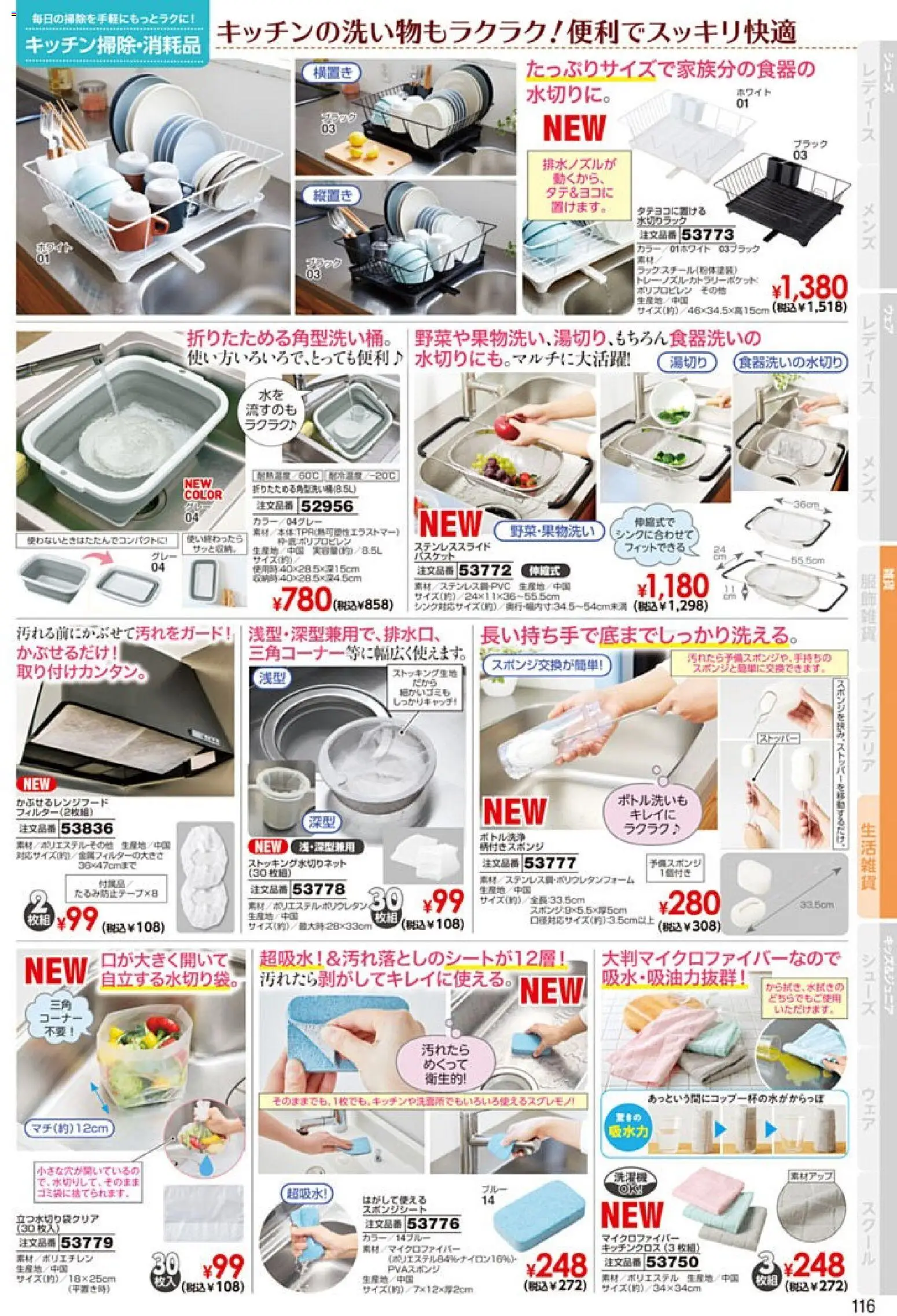 {H1} | ページ: 117 | 製品: バスケット