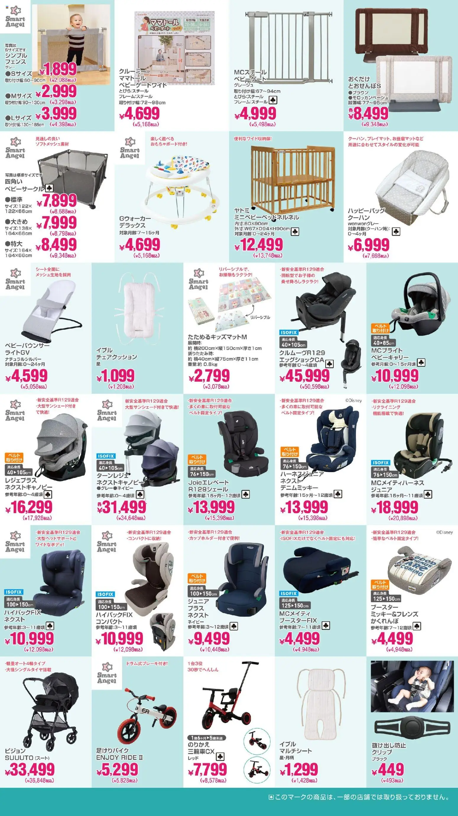 {H1} | ページ: 2 | 製品: フェンス