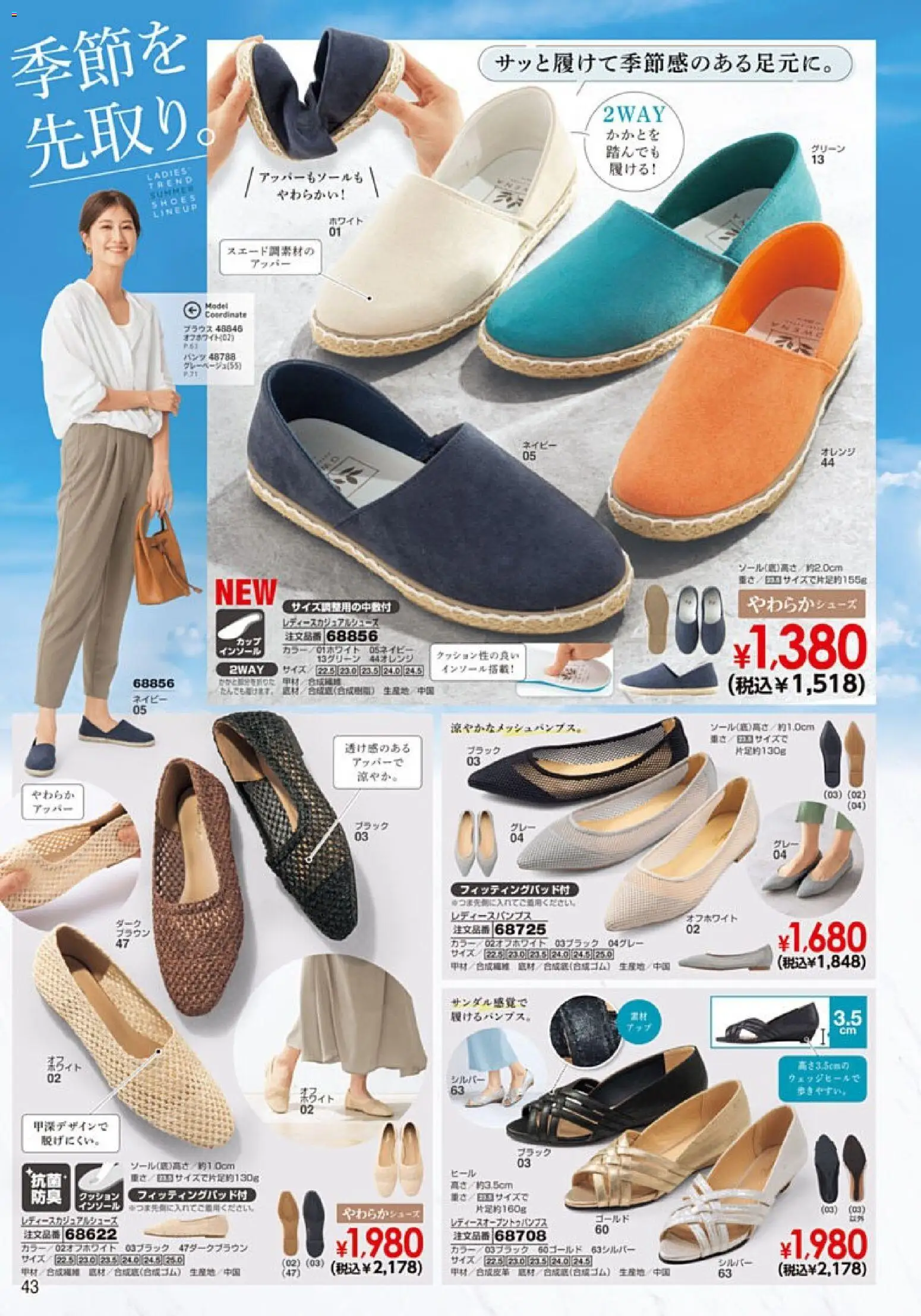 {H1} | ページ: 44 | 製品: オレンジ, クッション, インソール