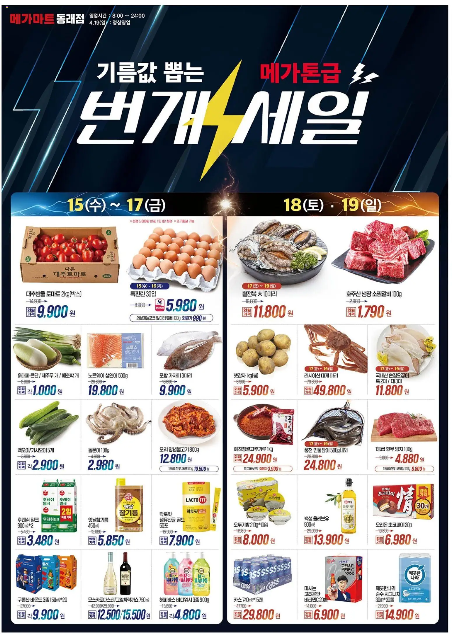  | 페이지: 1 | 상품: 토마토