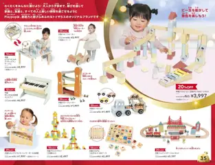 12.11.2025から有効なオファーを含む トイザらス - トイザらス クリスマスカタログ2025 | ページ: 35 | 製品: テーブル