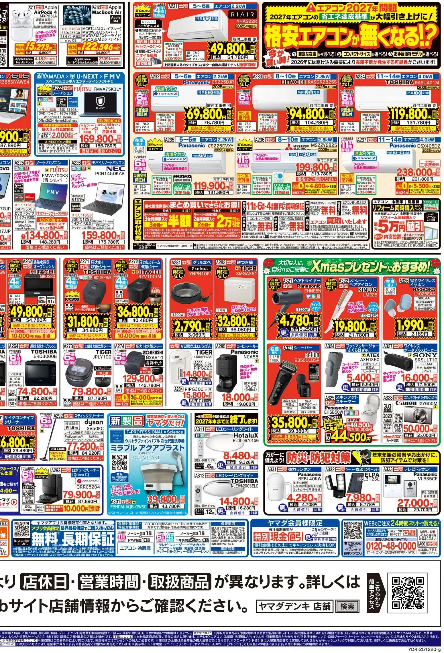 {H1} | ページ: 4 | 製品: ヘアドライヤー, バッテリー, 洗濯機, エアコン