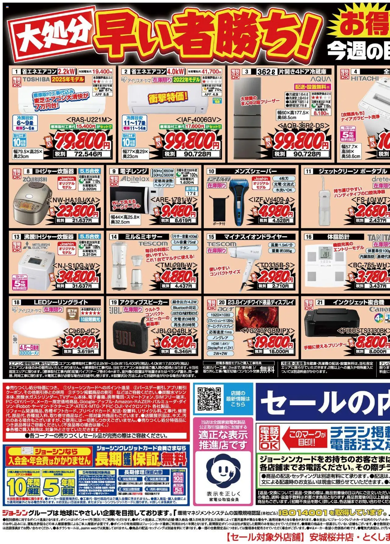  | ページ: 1 | 製品: 電子レンジ