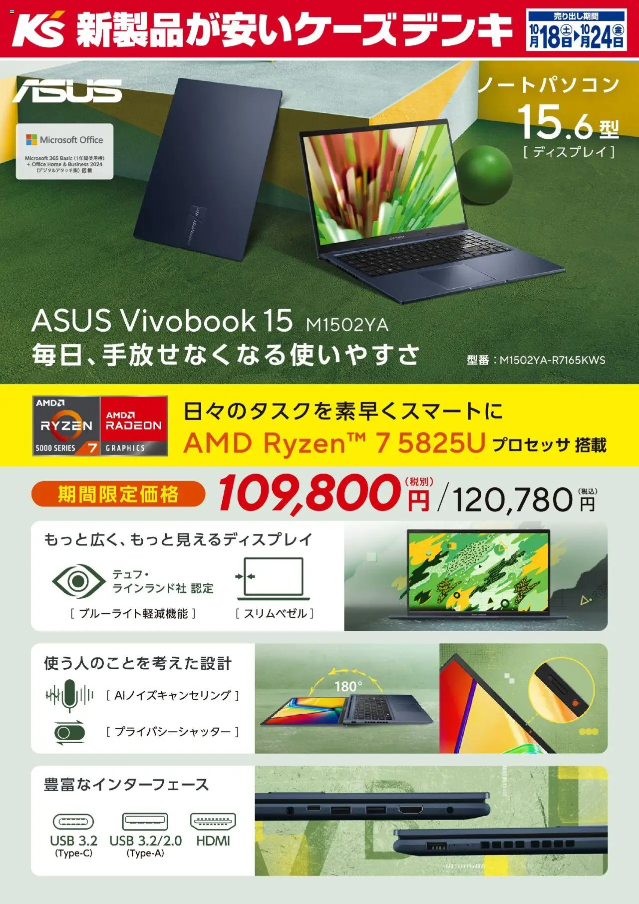 {H1} | ページ: 1 | 製品: ノートパソコン, USB