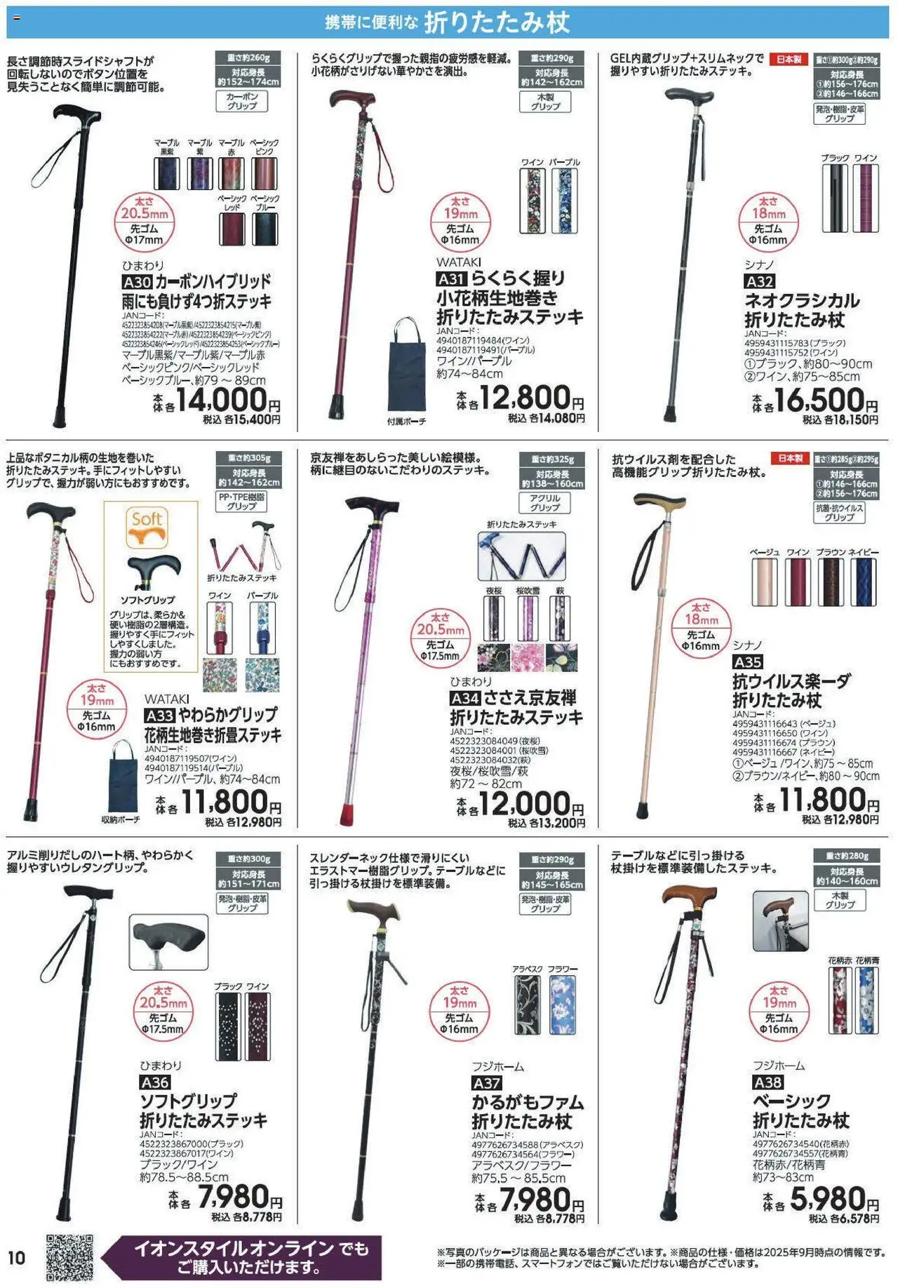  | ページ: 10 | 製品: ワイン