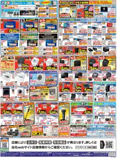  | ページ: 2 | 製品: 無線LANルーター, ミキサー, ストレートヘアアイロン, 電子レンジ