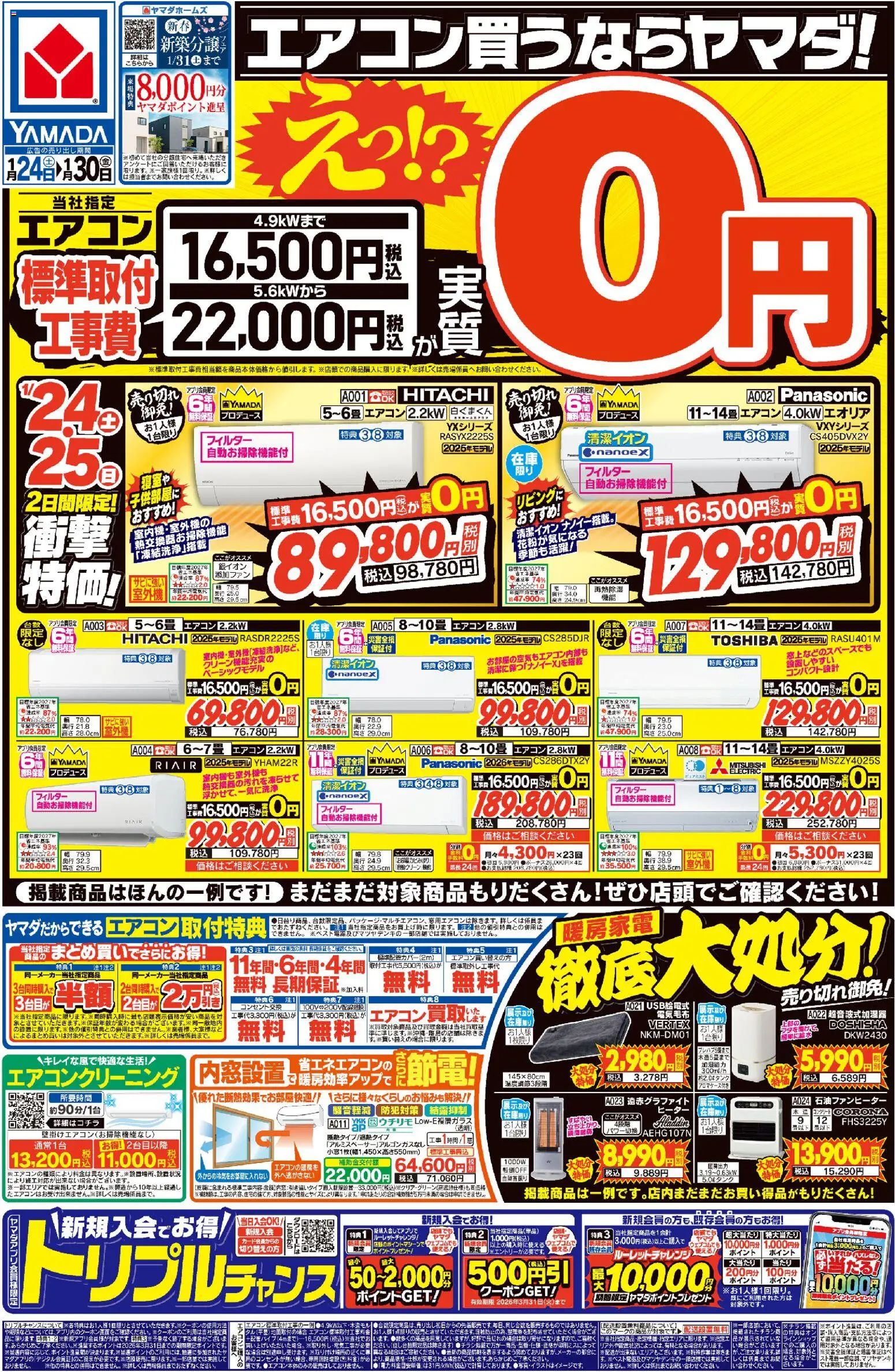 {H1} | ページ: 1 | 製品: エアコン