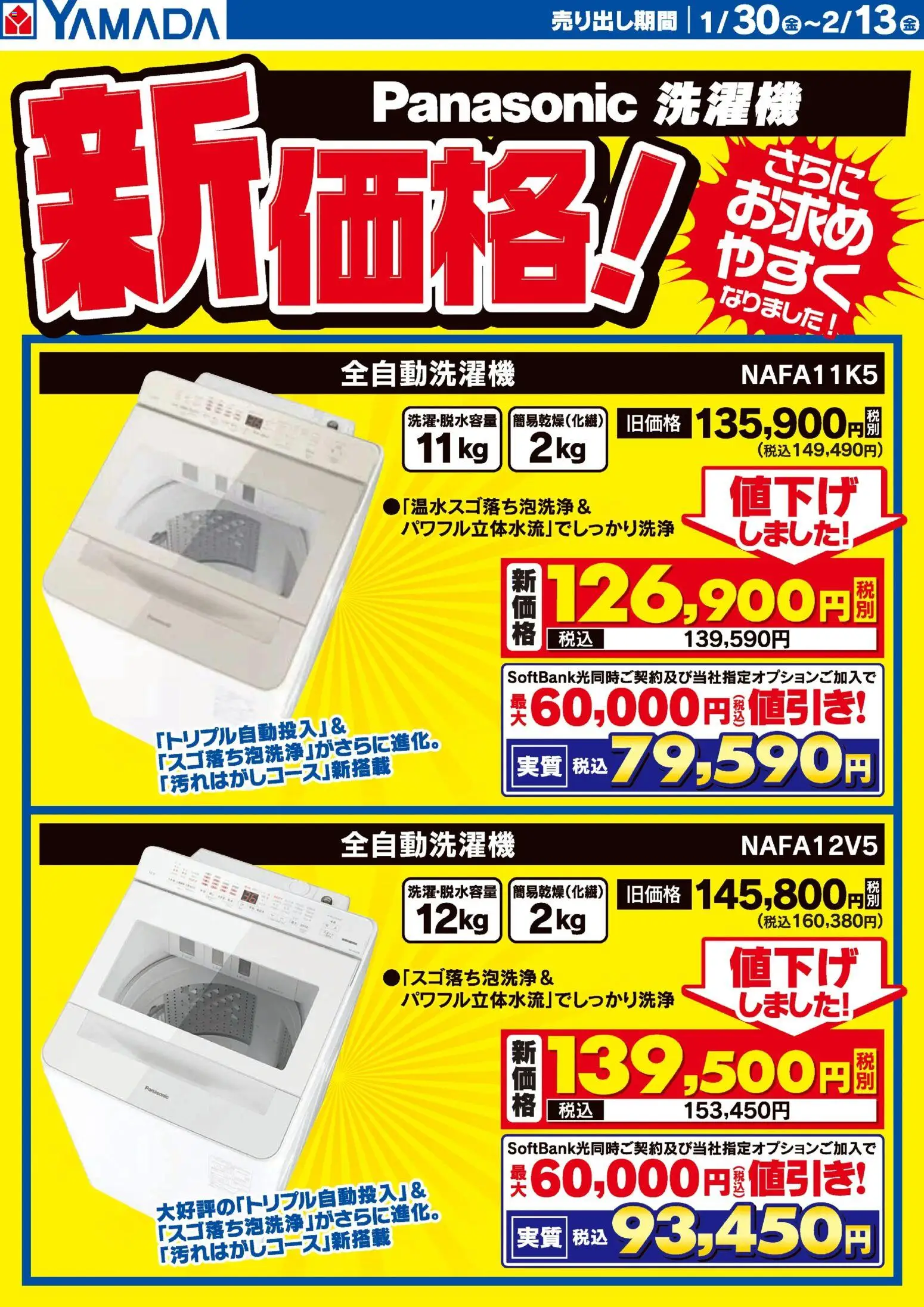 {H1} | ページ: 1 | 製品: 全自動洗濯機, 洗濯機