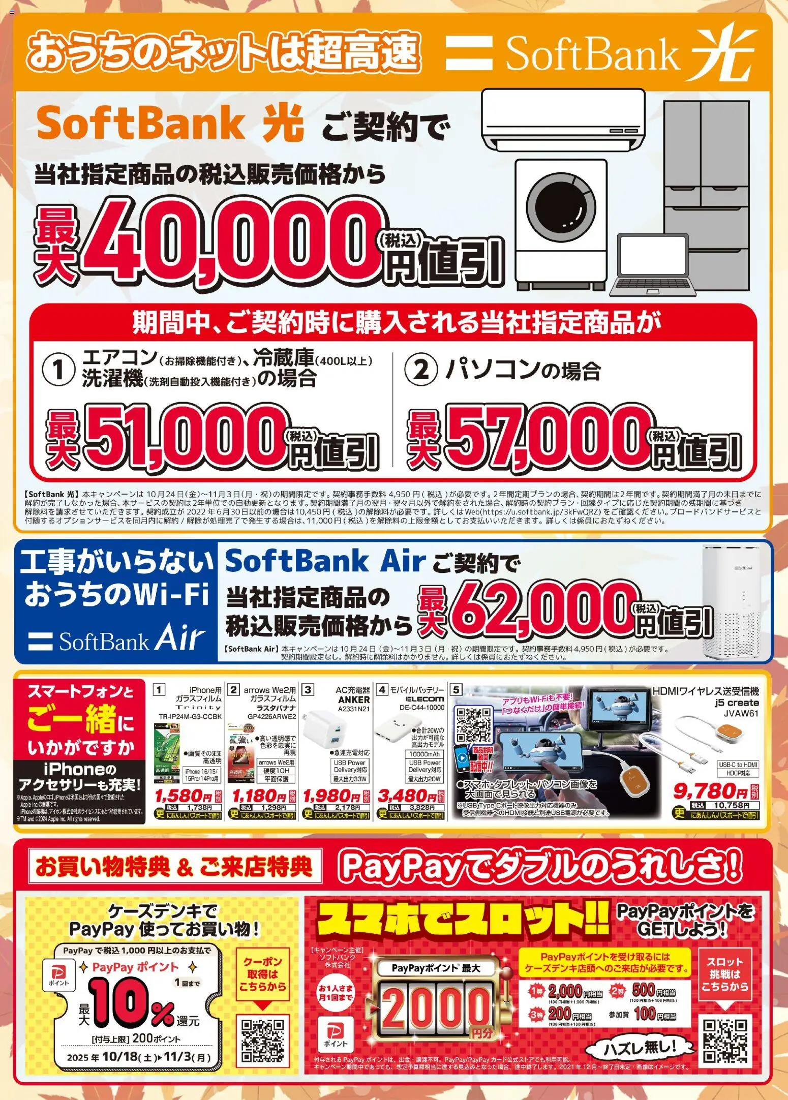 {H1} | ページ: 2 | 製品: モバイルバッテリー, USB