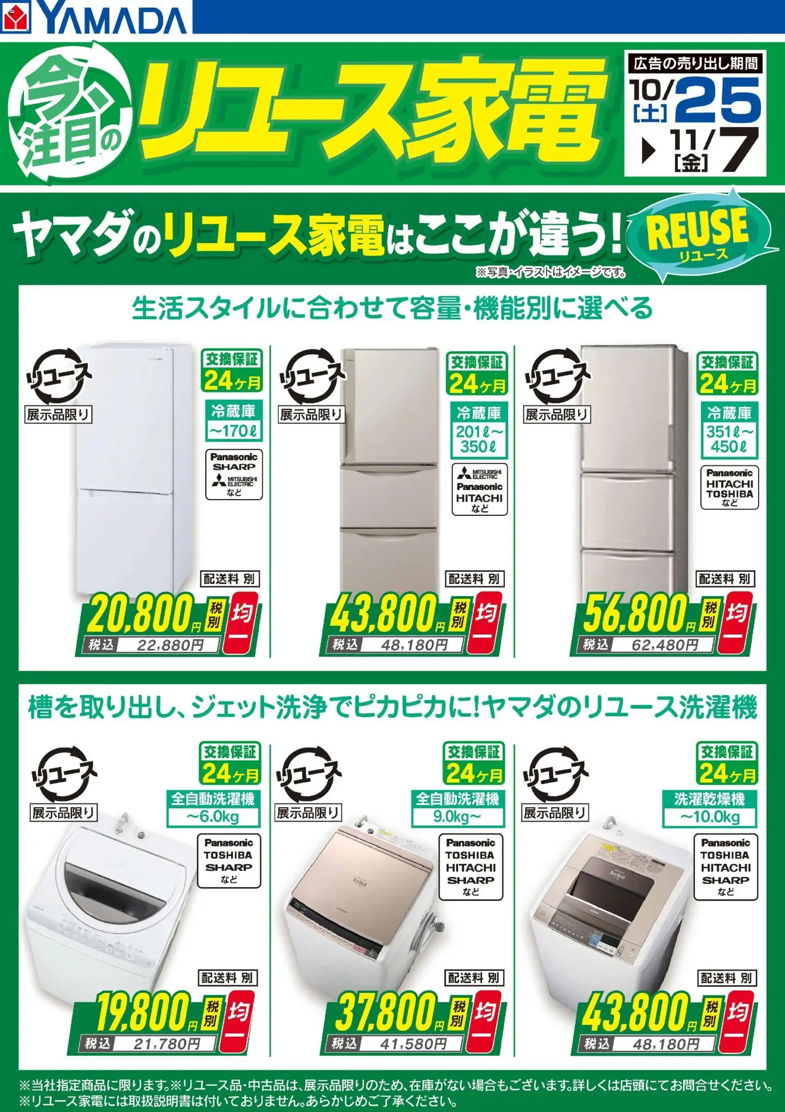 {H1} | ページ: 1 | 製品: 全自動洗濯機