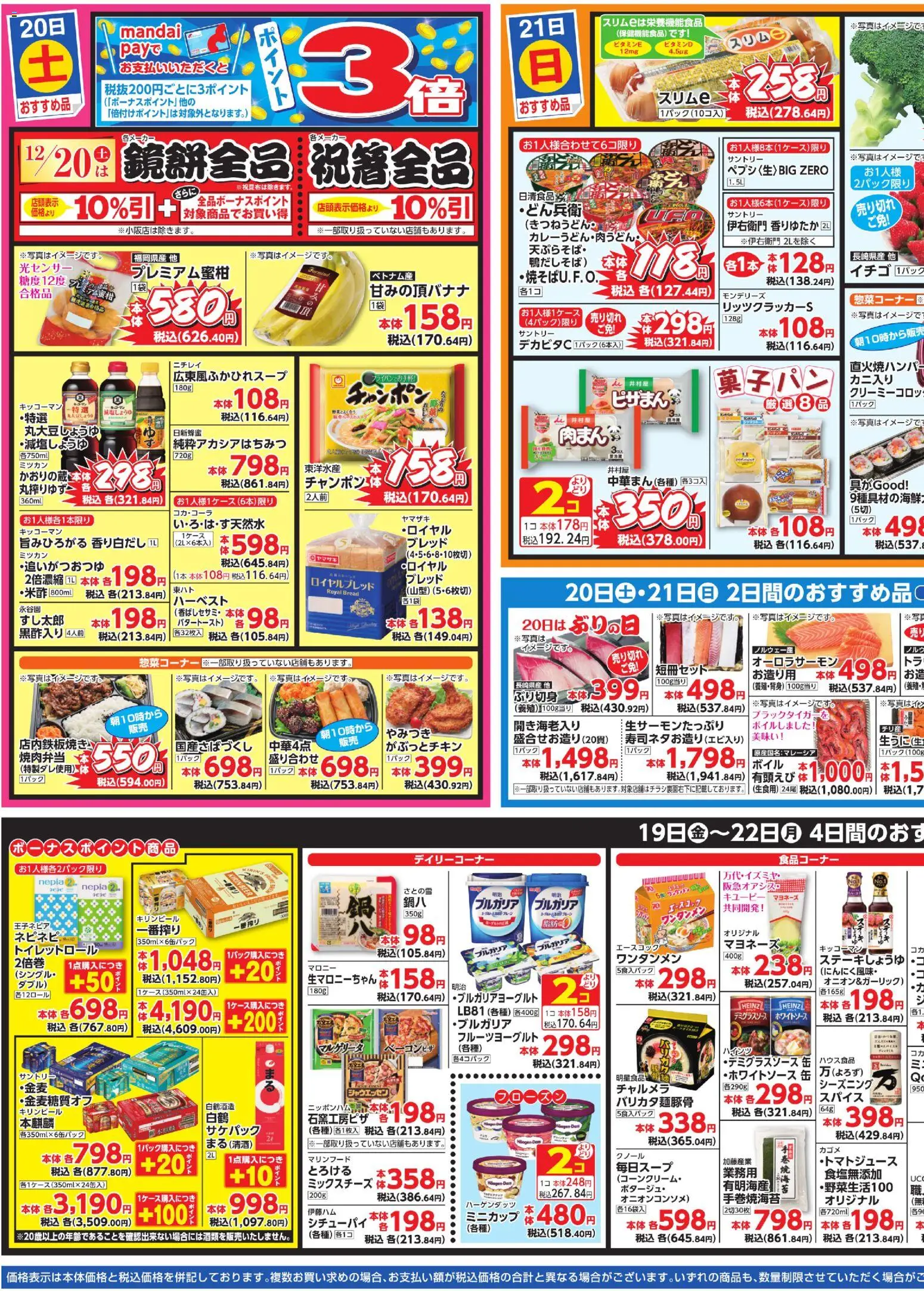 {H1} | ページ: 3 | 製品: マヨネーズ