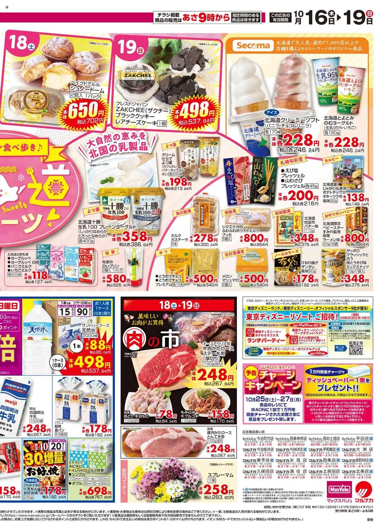 {H1} | ページ: 4 | 製品: ポテトチップス, クリーム