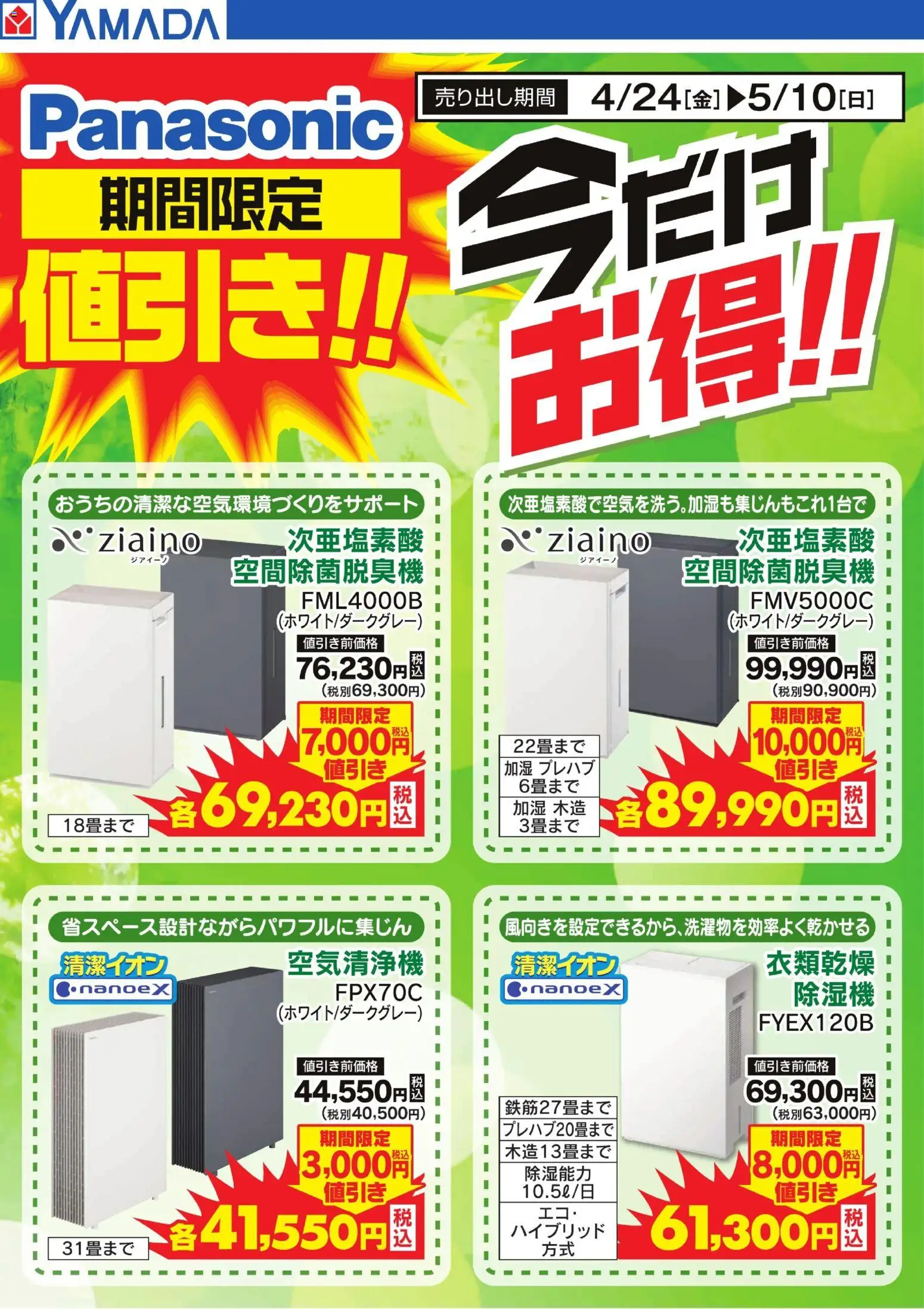 G:983540　5K　　2016年　　ヤマダ電機 Generador Eléctrico Toyama 5.5kVA Diesel TDG7000SEXP - CGC SpA