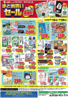  | ページ: 2 | 製品: ベーコン
