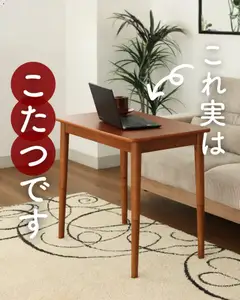 03.11.2025から有効なオファーを含む マナベインテリアハーツ これ実は こたつです